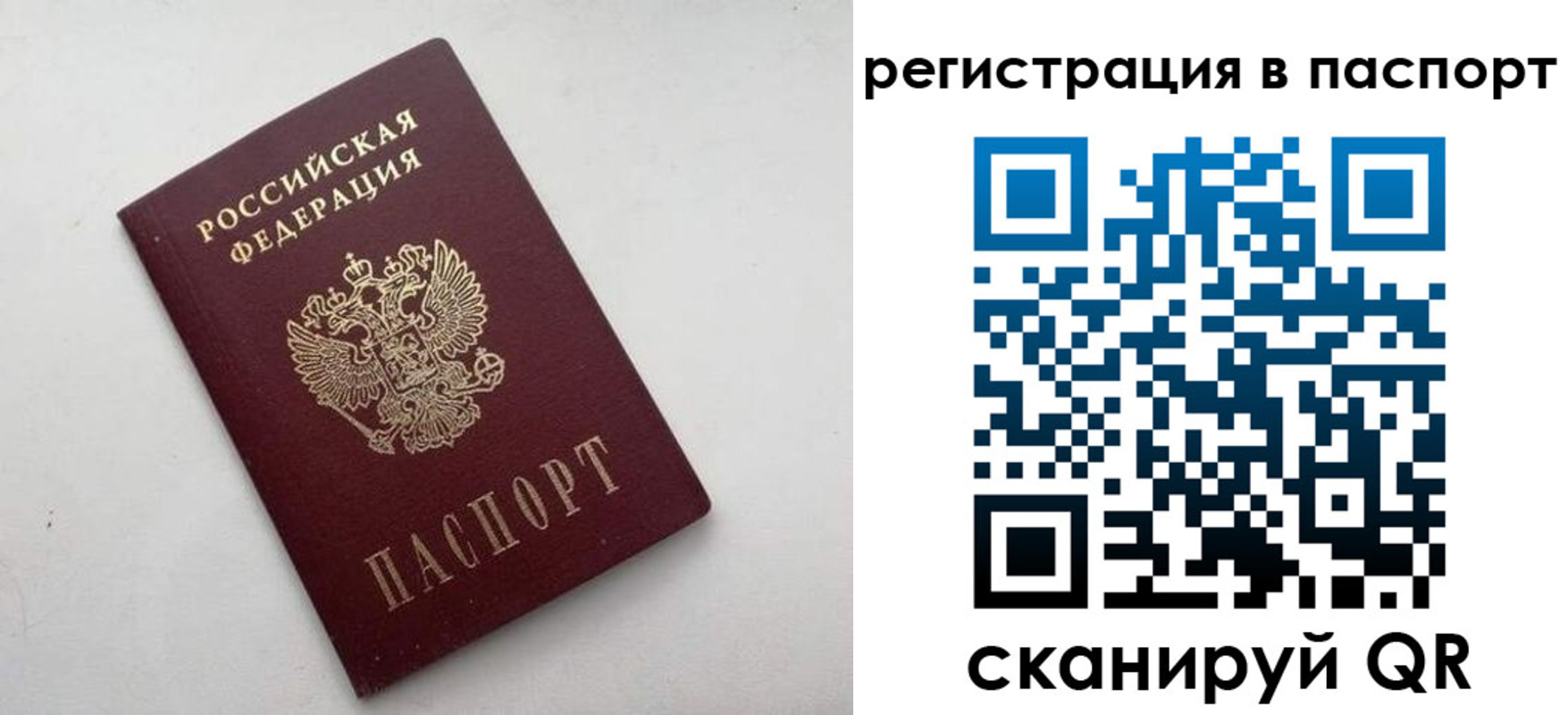 временная регистрация 2025 в Миллерово