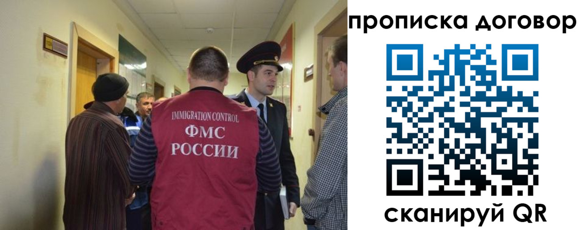 прописка поиск в Миллерово