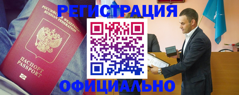временная регистрация для всех в Миллерово